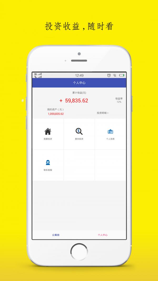 房宝贝  v1.0图4
