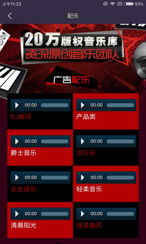 天声配音商城  v2.1.0图4