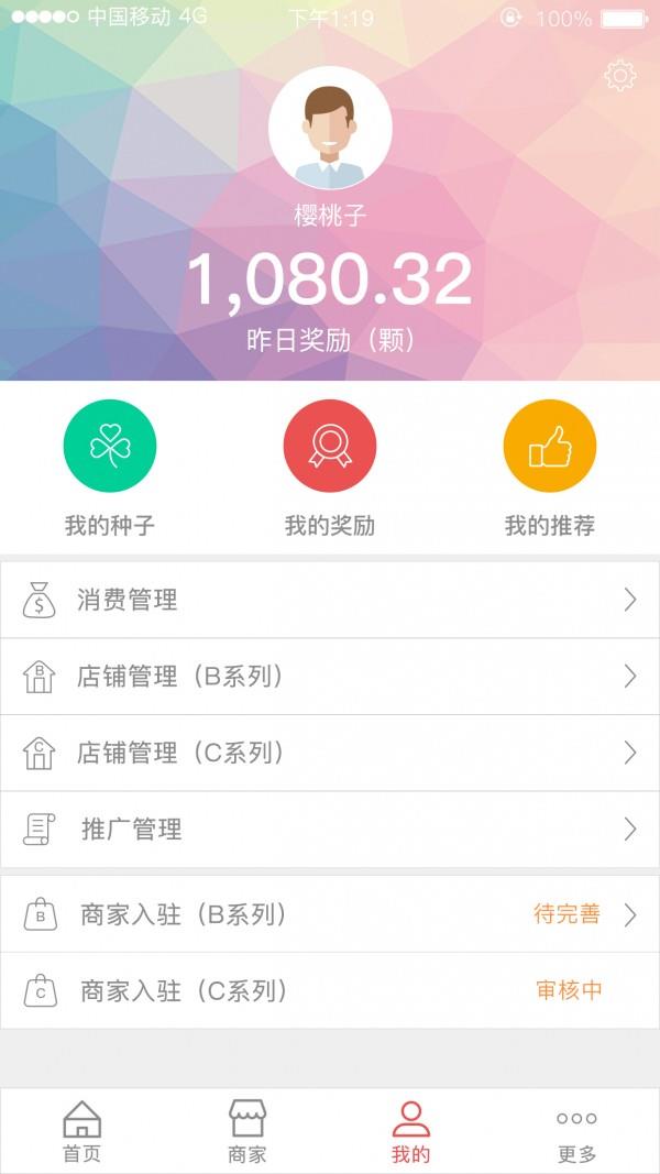 花儿生活  v2.1.1图2
