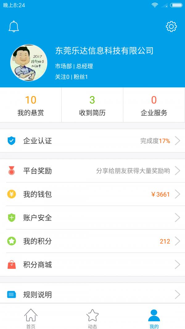 亿同分享  v1.2图3