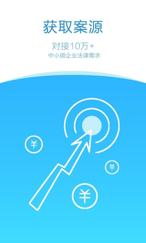 法在用户端