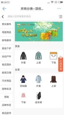 顶优创贝  v1.0.0图1