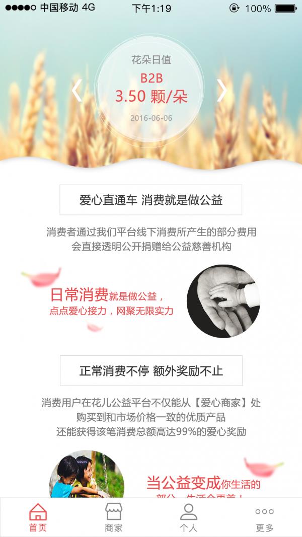 花儿生活  v2.1.1图4