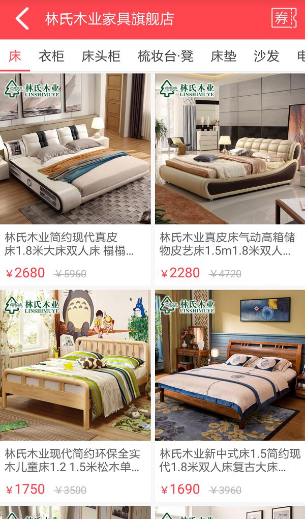 家装精品  v3.2.0图4