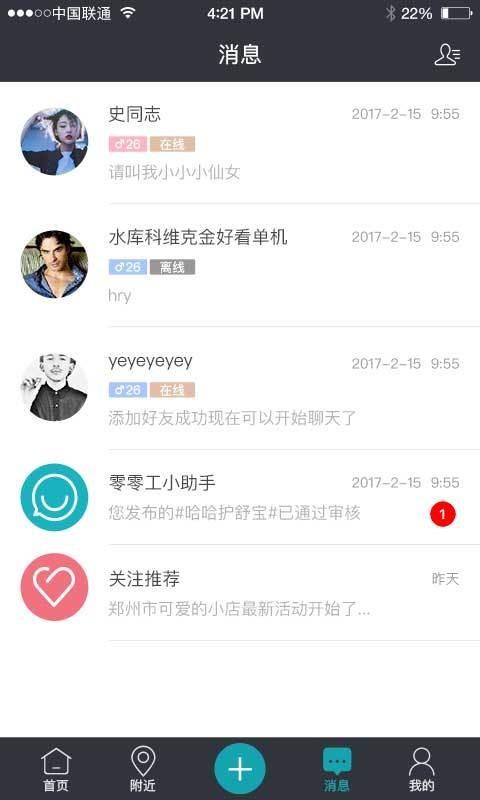 零零工