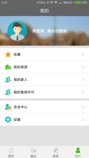 东莞房管网  v2.0图5