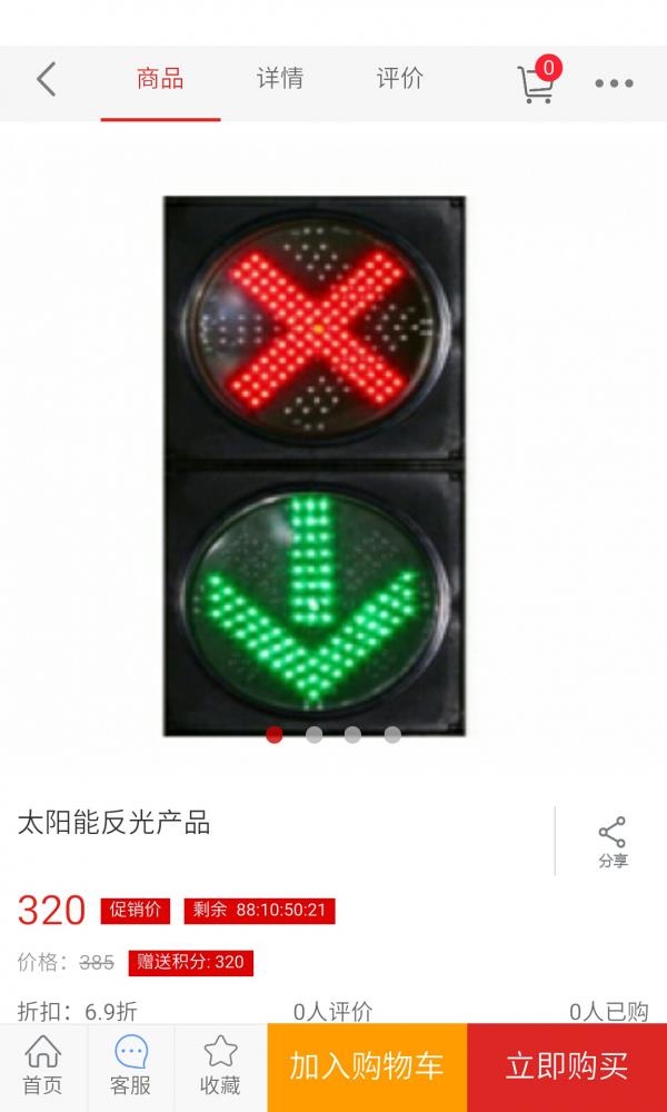 西北建材网  v1.0图5