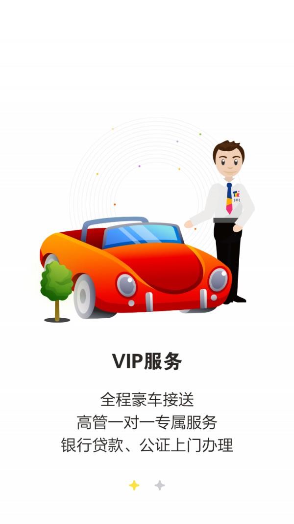 1家1金服  v1.1.2图2