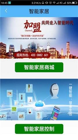 智能帮帮  v1.1图3