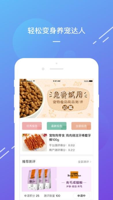 泡泡宠物社区  v1.0.1图1