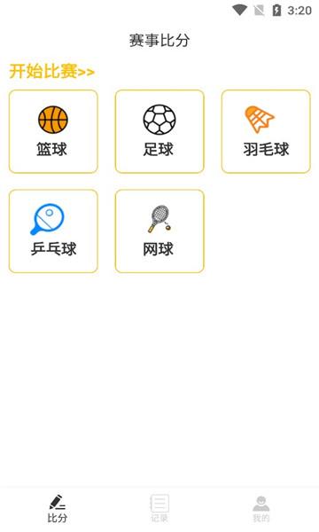 出奇比分
