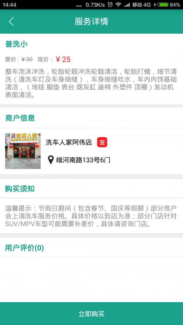 氧车吧车主版  v1.3.0图4