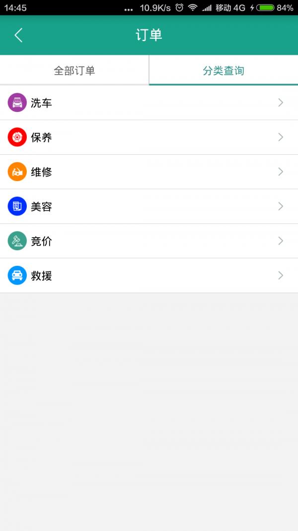 氧车吧车主版  v1.3.0图5