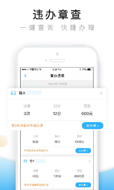 便民通  v1.0.0图4