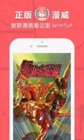 漫画牛免费破解版