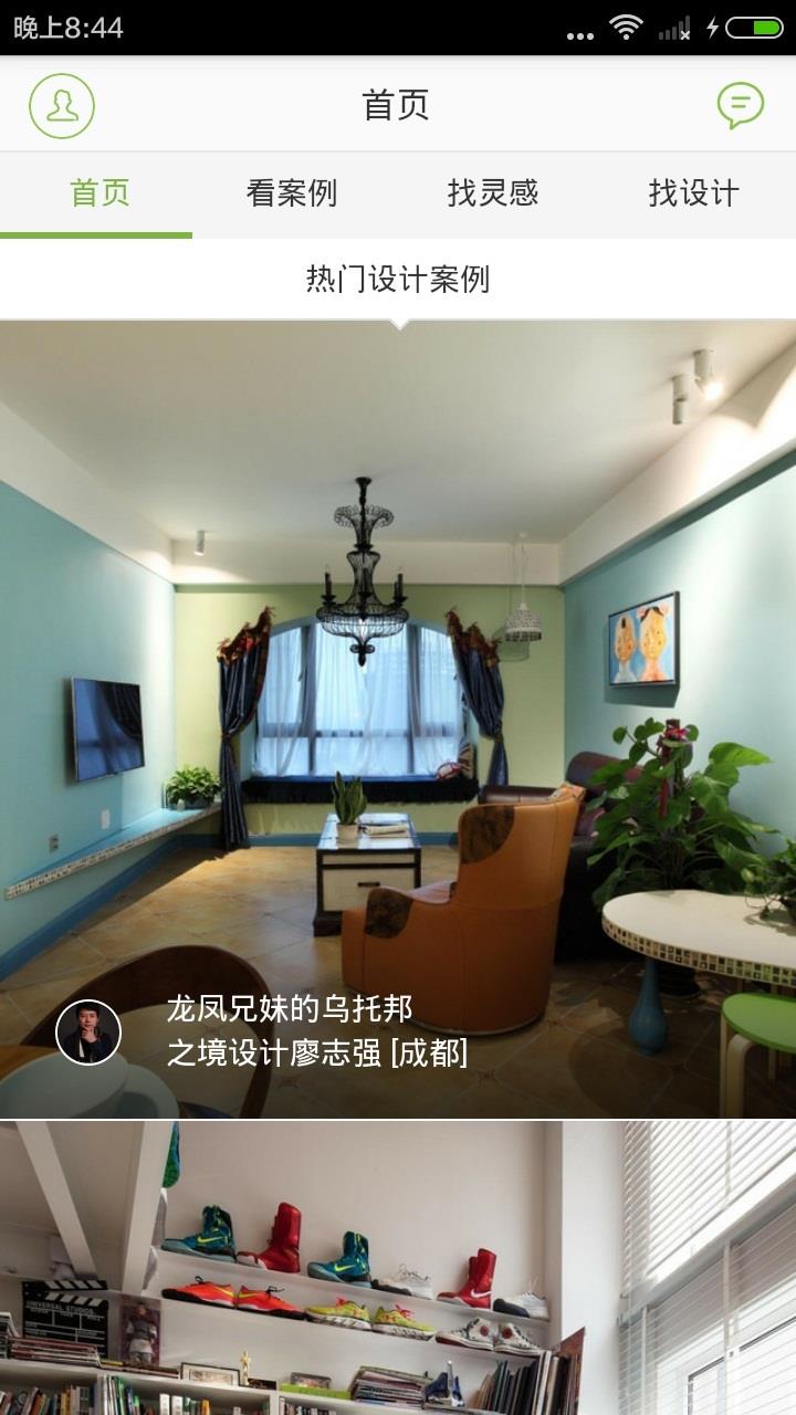 美丽装修  v25图1