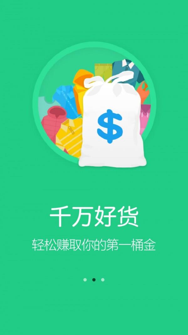 O店  v3.8.0图2