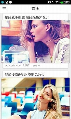瘦身宝典