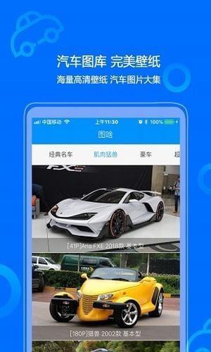 口袋买车  v1.0图3