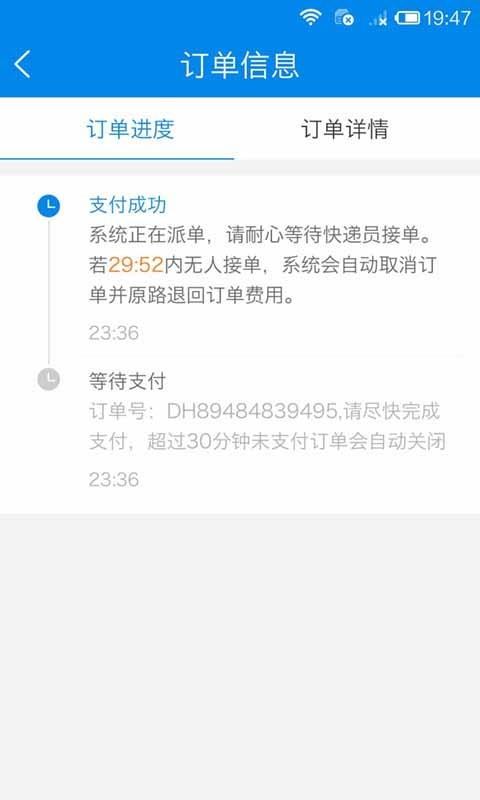 千送速运  v1.1.0图4