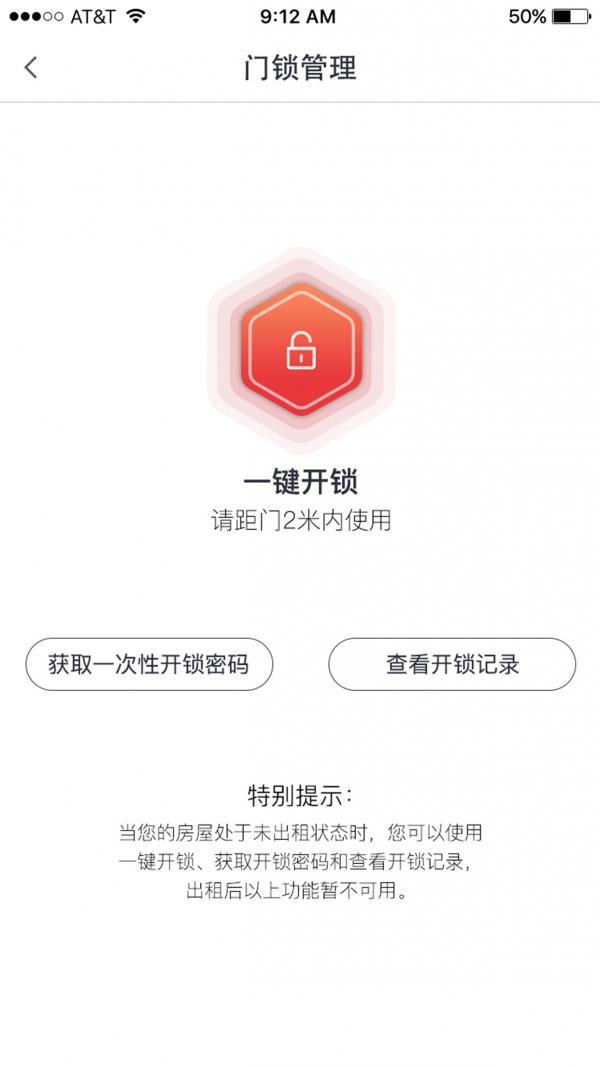 果加理房  v1.0.2图4