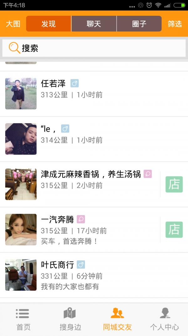 上饶通  v3.1.1图5