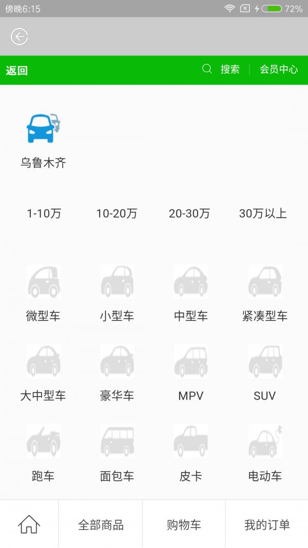 快乐车师  v1.0.6图2