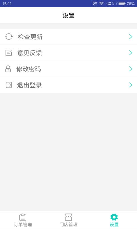 麻花外卖端  v1.2.5图4