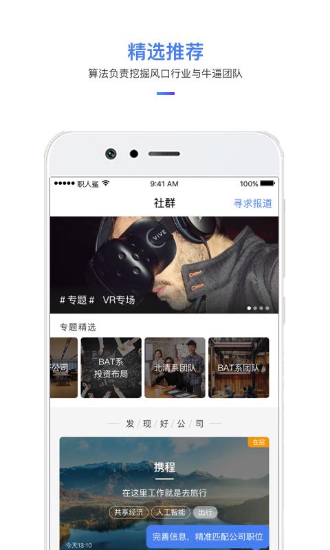 职人鲨  v1.0.2图3