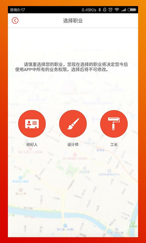 易屋服务  v3.0.9图3