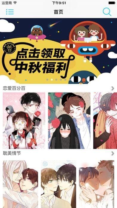 3D漫画禁漫天堂最新版
