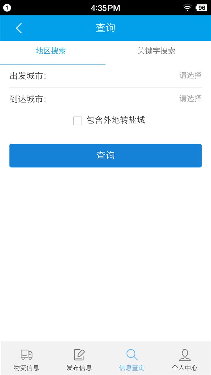 我发物流网  v51图2