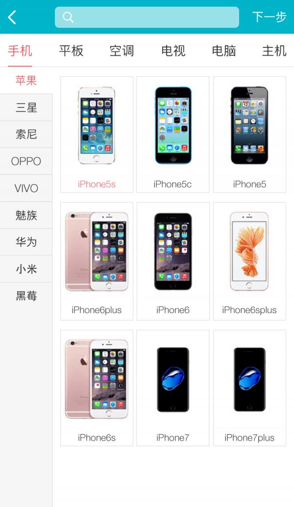 事连生活  v1.0图2