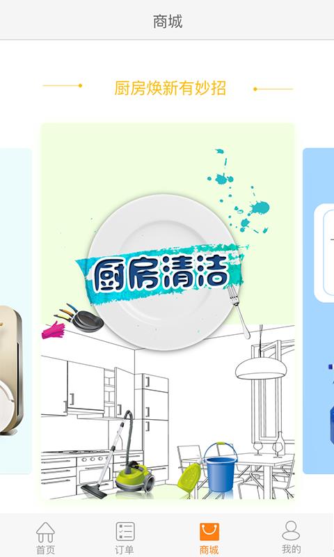 飞佣管家  v1.2.5图3
