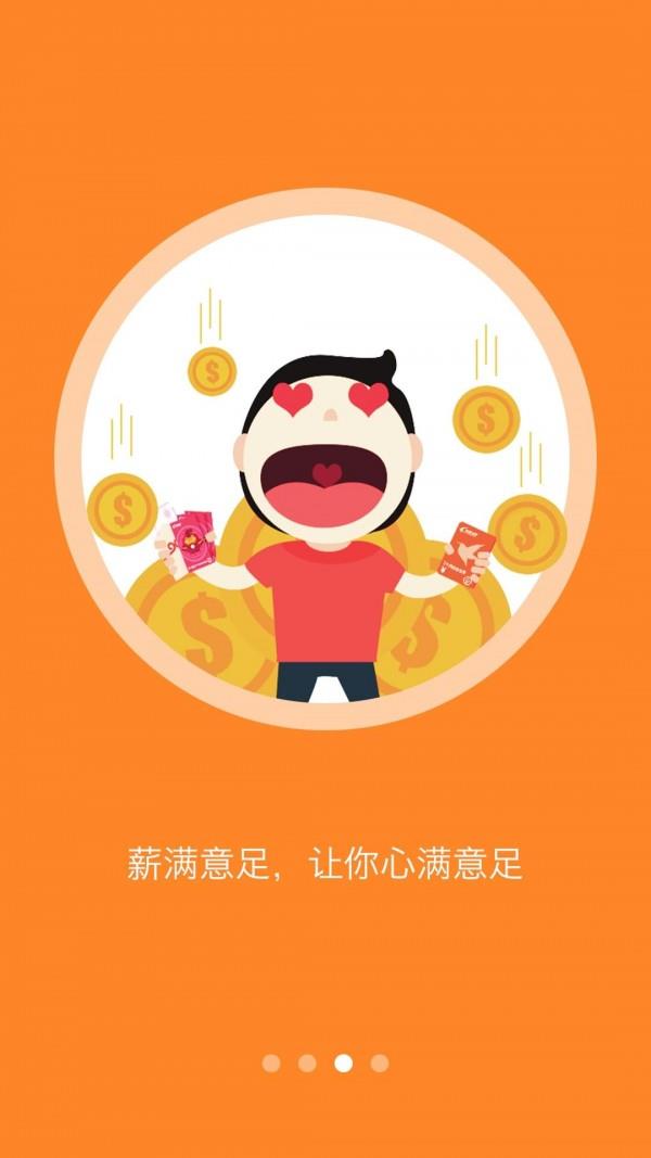 悟空兼职  v1.0.5图3