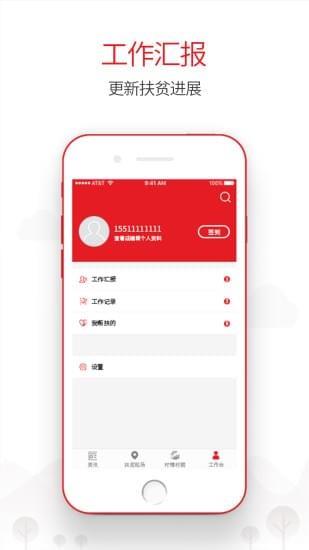 合阳扶贫