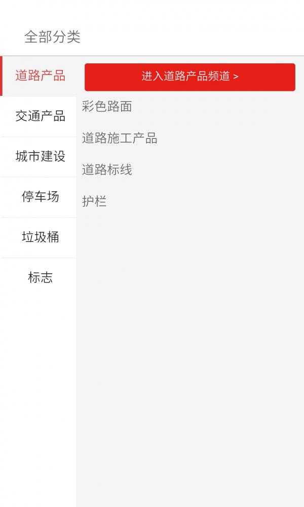 西北建材网  v1.0图3