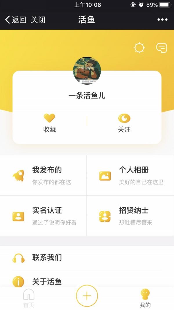 活鱼  v1.0图2