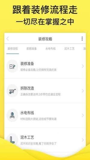 住小白  v0.2.0图4