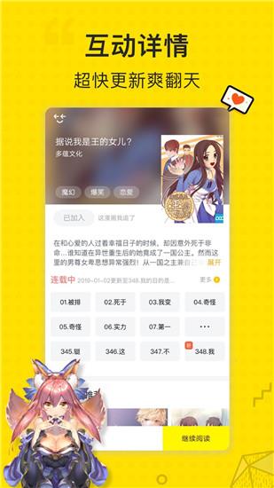 古风漫画网官方手机版  v2.0图2