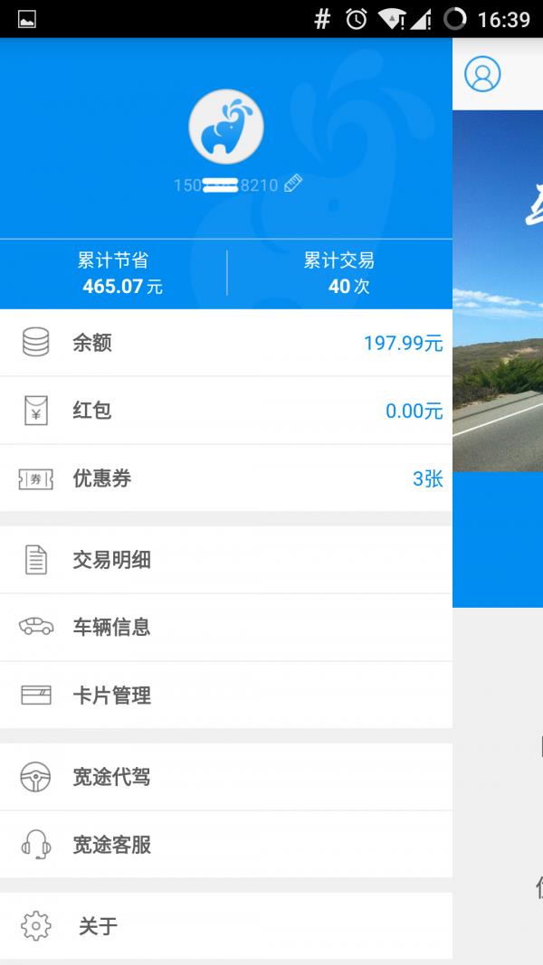 宽途洗车卡  v4.1.0图2