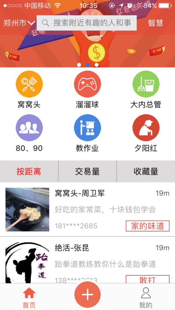 偶卖啦  v1.1.8图1