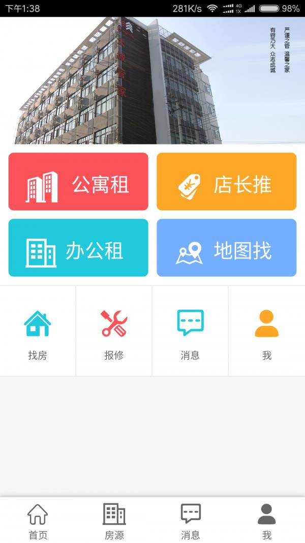 大城管家  v1.0.1图1
