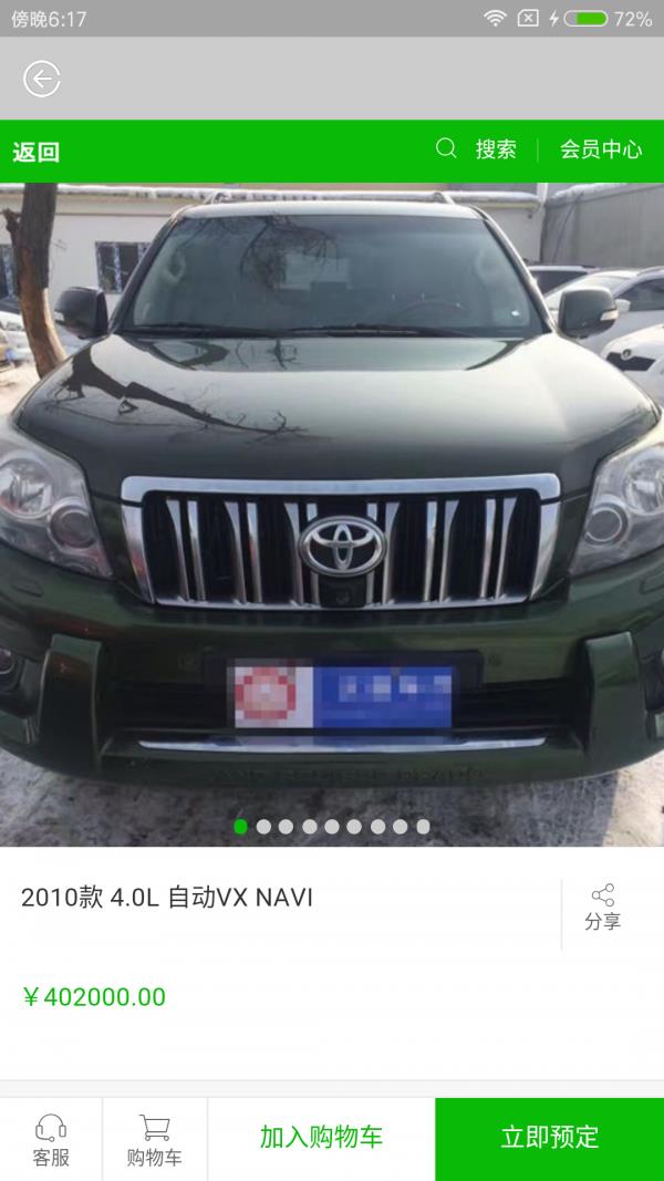 快乐车师  v1.0.6图4