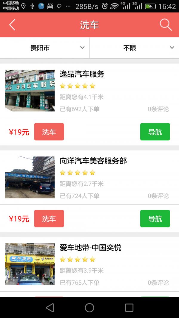 九运车生活