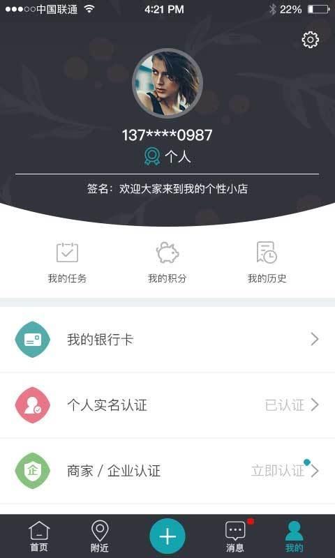 零零工  v1.0.6图4