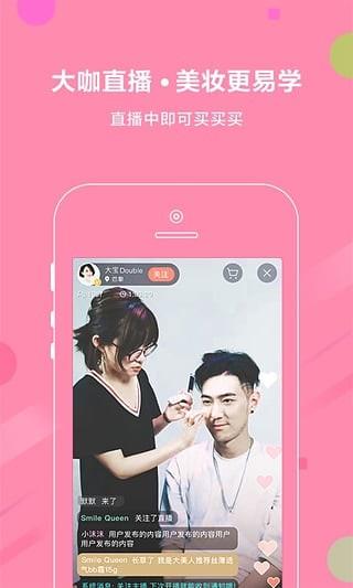 我是大美人  v2.4.9图1