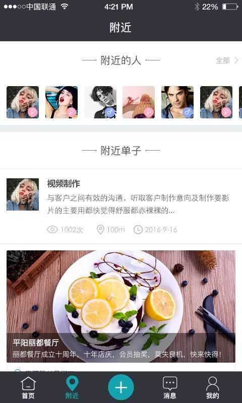 零零工  v1.0.6图2