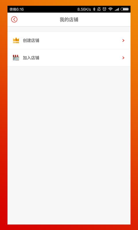 易屋服务  v3.0.9图2