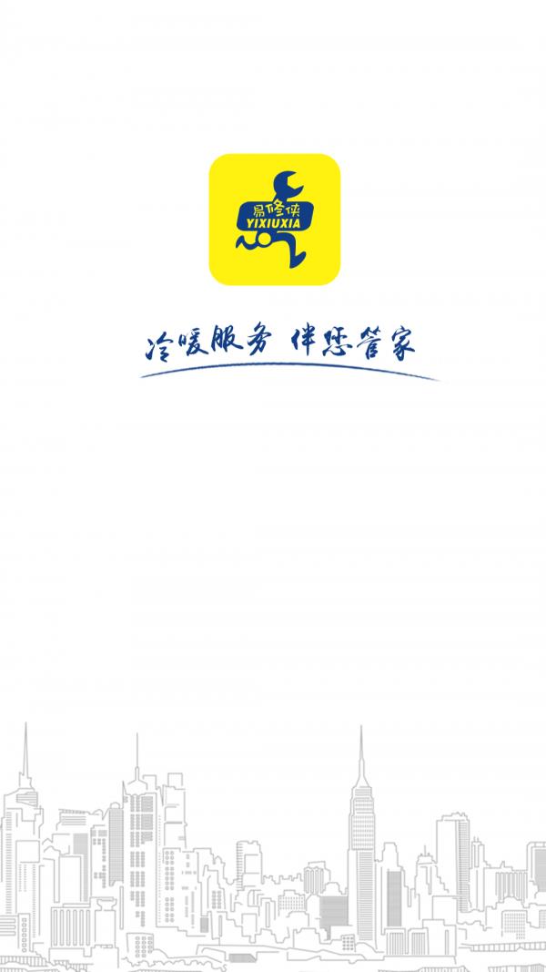 易修侠  v1.0图2